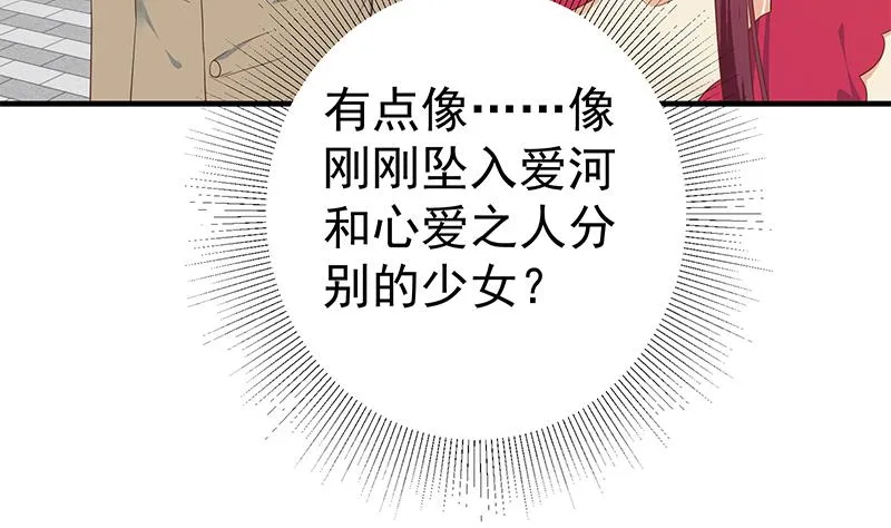 第二季 第316话 一口气攻略俩 第40页