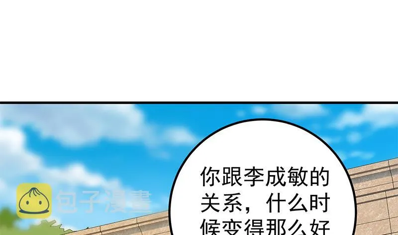 第二季 第316话 一口气攻略俩 第41页