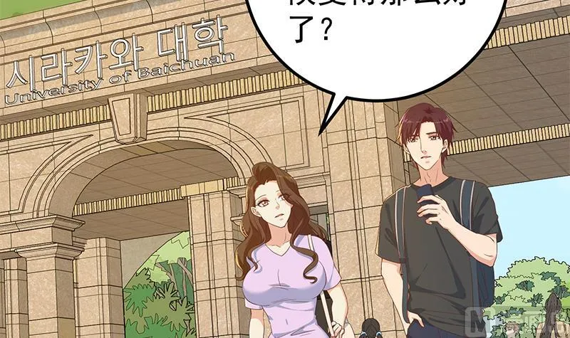 第二季 第316话 一口气攻略俩 第42页