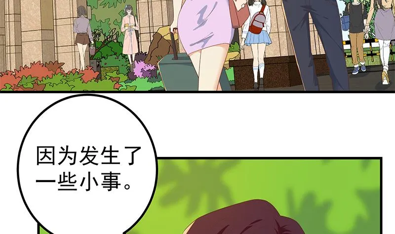 第二季 第316话 一口气攻略俩 第43页