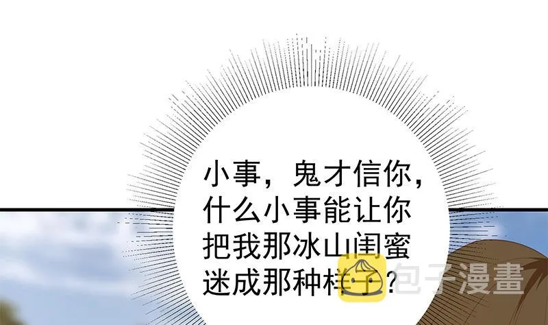 第二季 第316话 一口气攻略俩 第46页