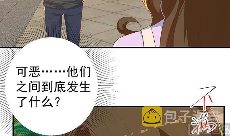 第二季 第316话 一口气攻略俩 第48页