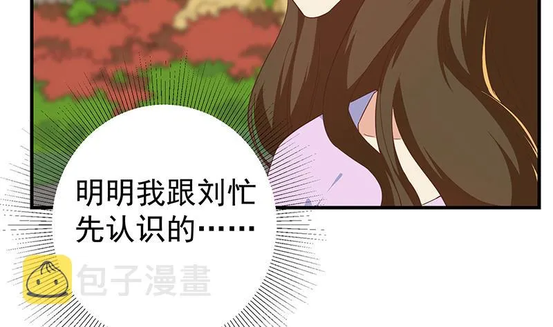 第二季 第316话 一口气攻略俩 第50页