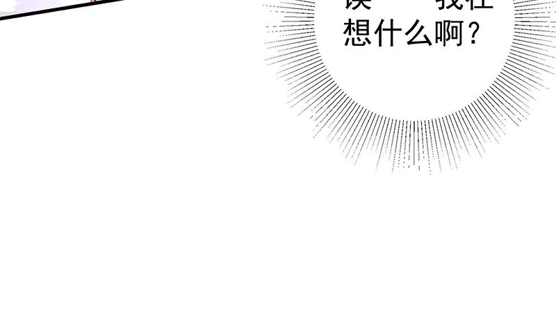 第二季 第316话 一口气攻略俩 第53页