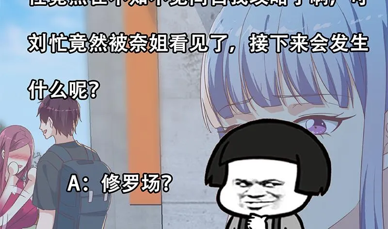 第二季 第316话 一口气攻略俩 第55页