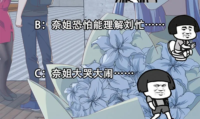 第二季 第316话 一口气攻略俩 第56页