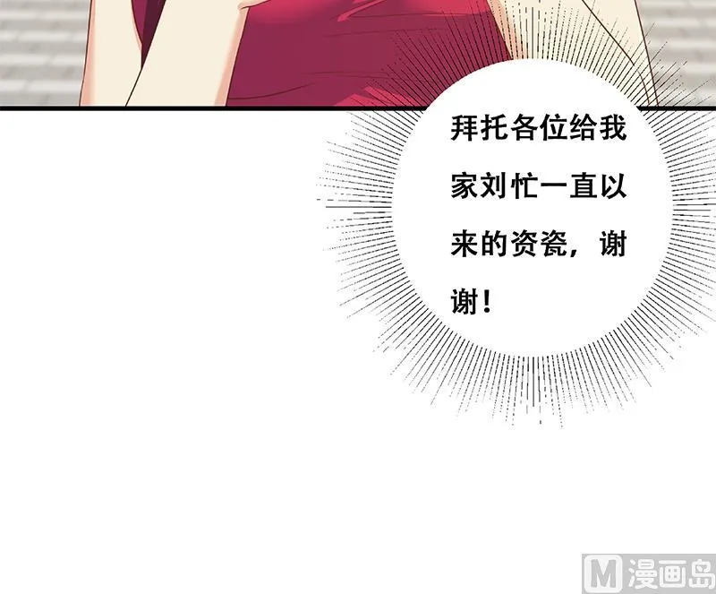 第二季 第316话 一口气攻略俩 第60页