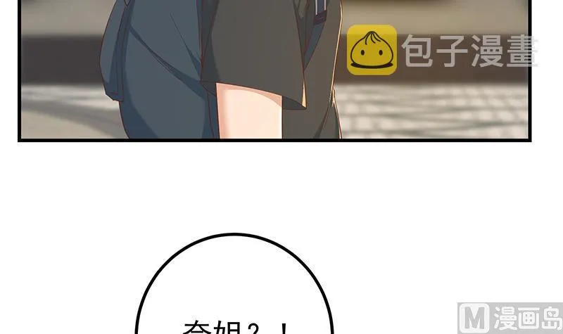 第二季 第317话 奈姐的决心 第6页
