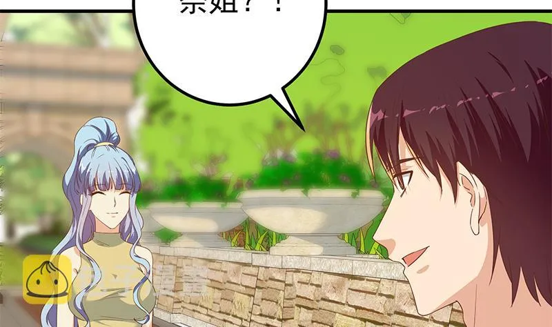 第二季 第317话 奈姐的决心 第7页