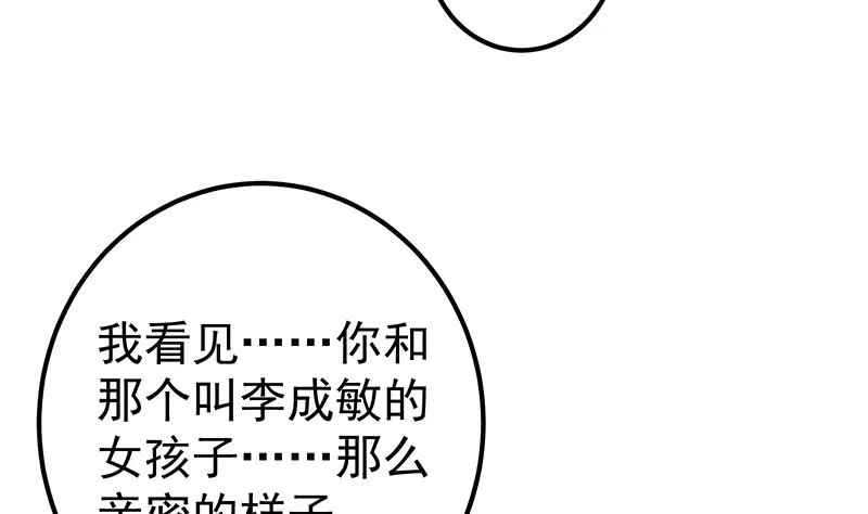 第二季 第317话 奈姐的决心 第11页