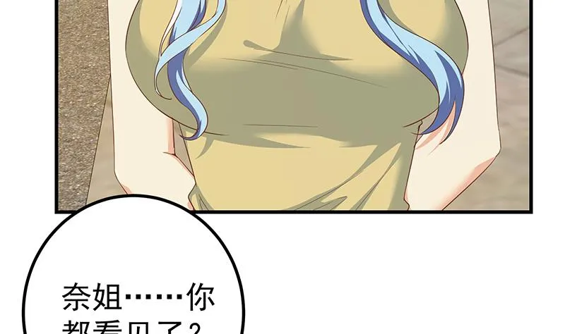 第二季 第317话 奈姐的决心 第14页