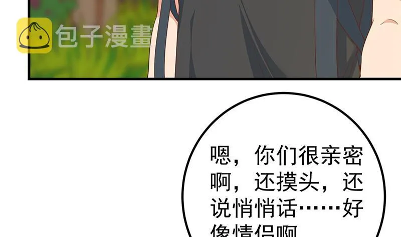 第二季 第317话 奈姐的决心 第17页