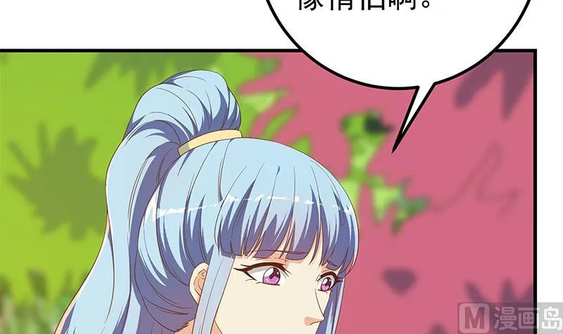第二季 第317话 奈姐的决心 第18页