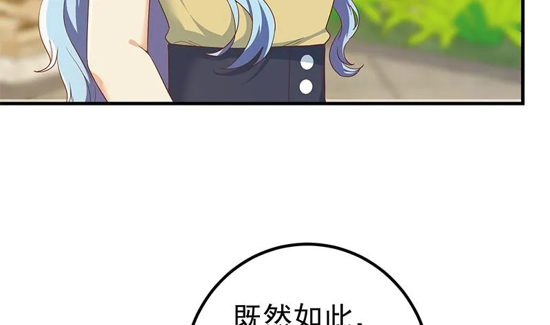 第二季 第317话 奈姐的决心 第20页