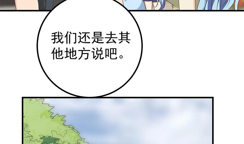 第二季 第317话 奈姐的决心 第23页