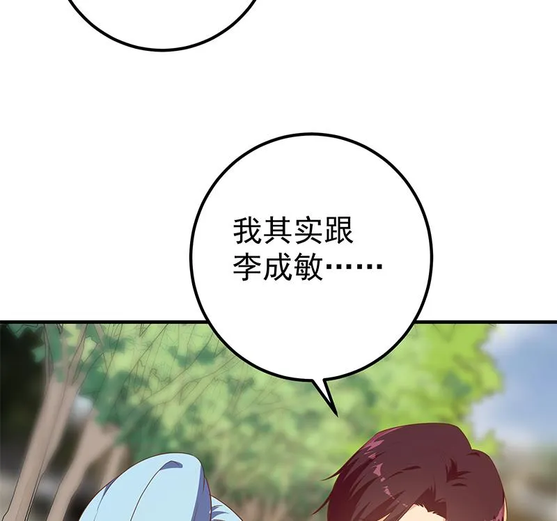 第二季 第317话 奈姐的决心 第26页