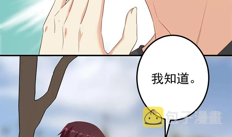 第二季 第317话 奈姐的决心 第29页