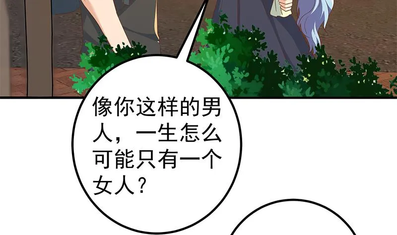 第二季 第317话 奈姐的决心 第31页