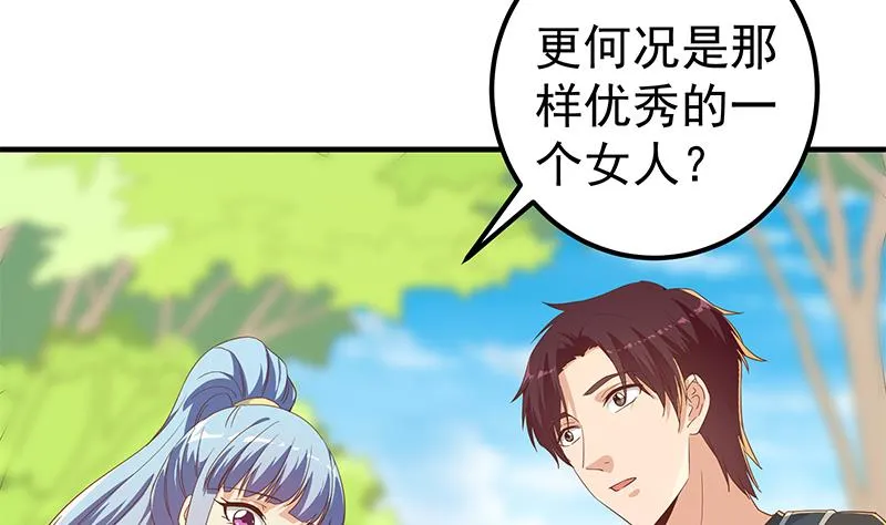 第二季 第317话 奈姐的决心 第32页