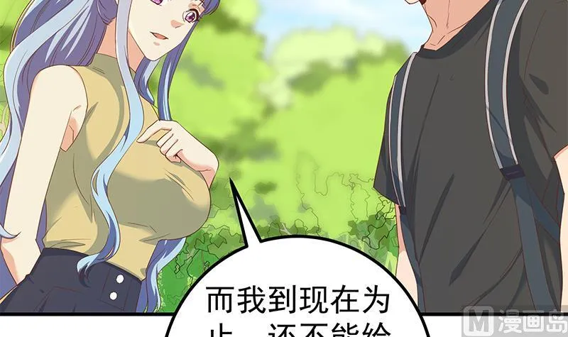第二季 第317话 奈姐的决心 第33页