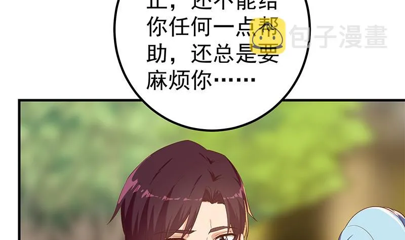 第二季 第317话 奈姐的决心 第34页
