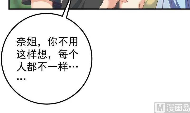 第二季 第317话 奈姐的决心 第36页