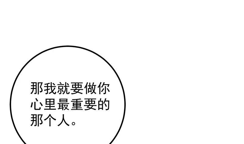 第二季 第317话 奈姐的决心 第37页