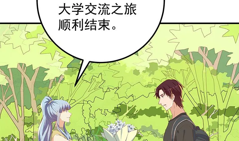 第二季 第317话 奈姐的决心 第43页