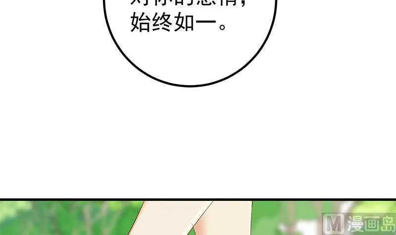 第二季 第317话 奈姐的决心 第45页