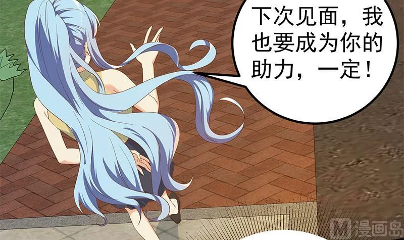 第二季 第317话 奈姐的决心 第48页