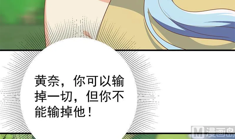 第二季 第317话 奈姐的决心 第51页
