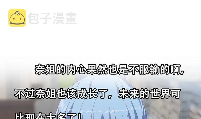 第二季 第317话 奈姐的决心 第55页