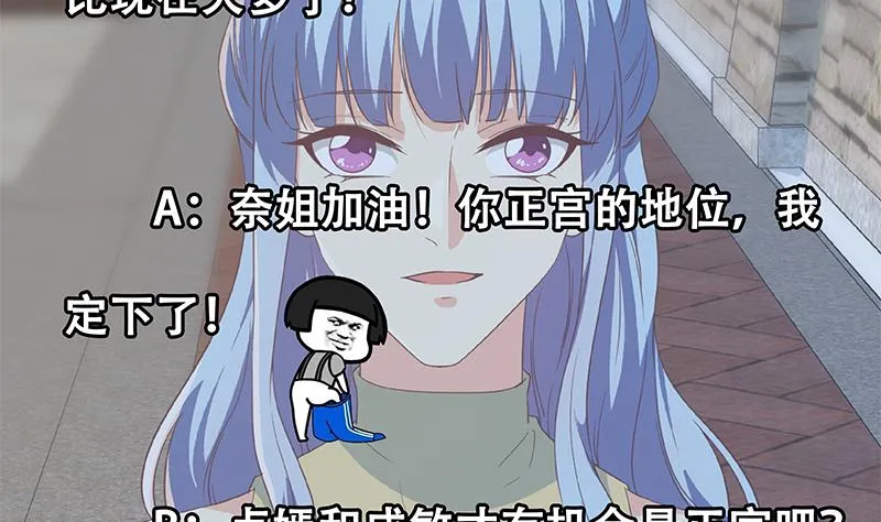 第二季 第317话 奈姐的决心 第56页