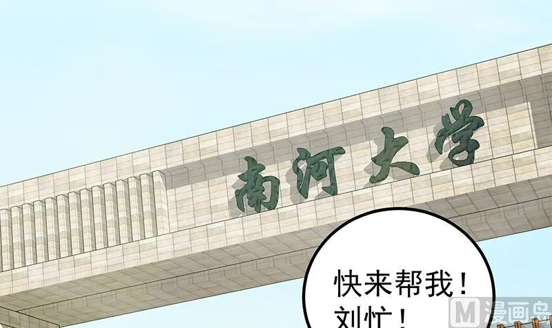 第二季 第318话 新的对手？ 第12页