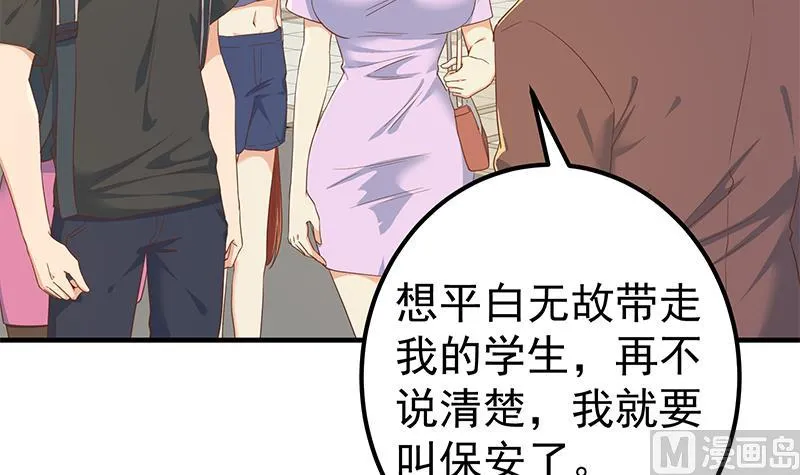 第二季 第318话 新的对手？ 第24页
