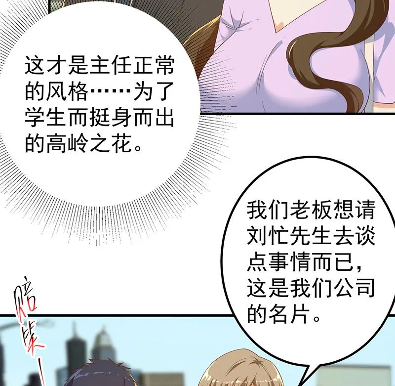 第二季 第318话 新的对手？ 第26页