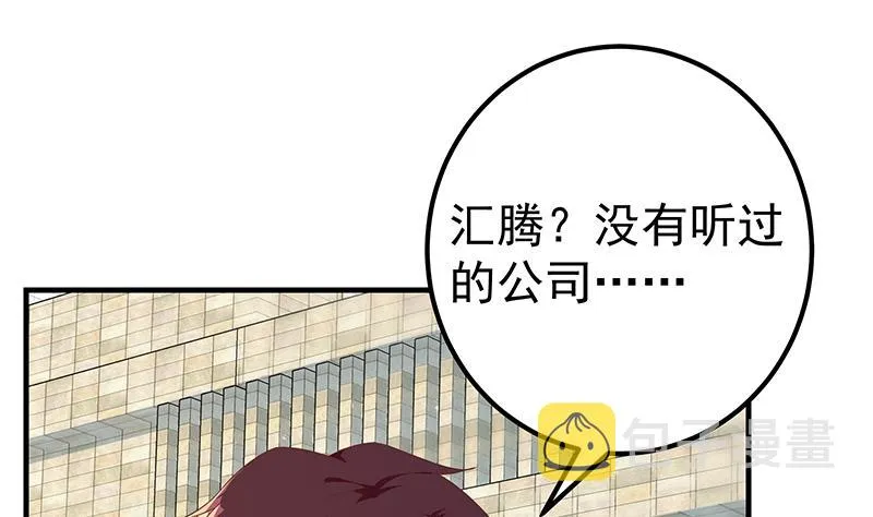 第二季 第318话 新的对手？ 第28页
