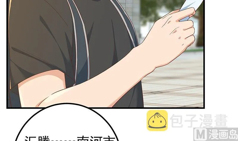 第二季 第318话 新的对手？ 第30页