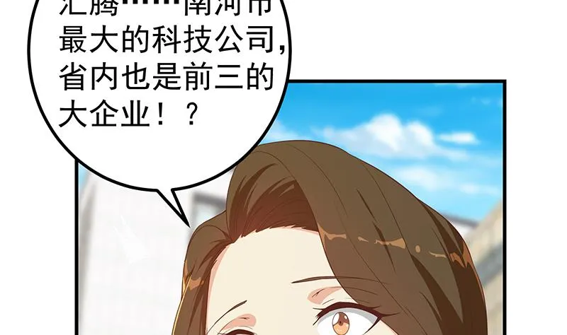 第二季 第318话 新的对手？ 第31页