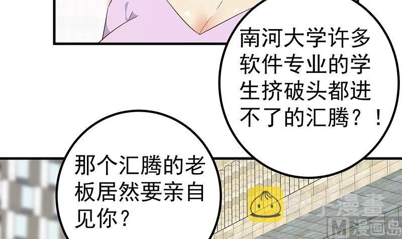 第二季 第318话 新的对手？ 第33页