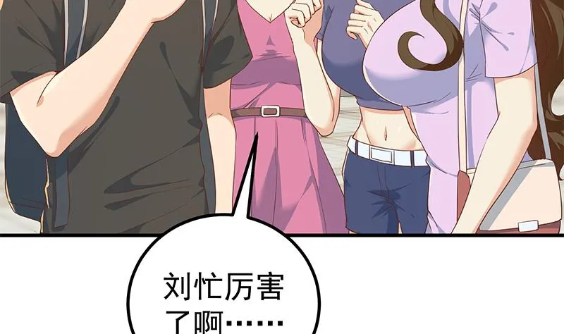 第二季 第318话 新的对手？ 第35页