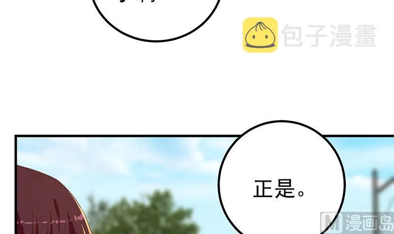 第二季 第318话 新的对手？ 第36页