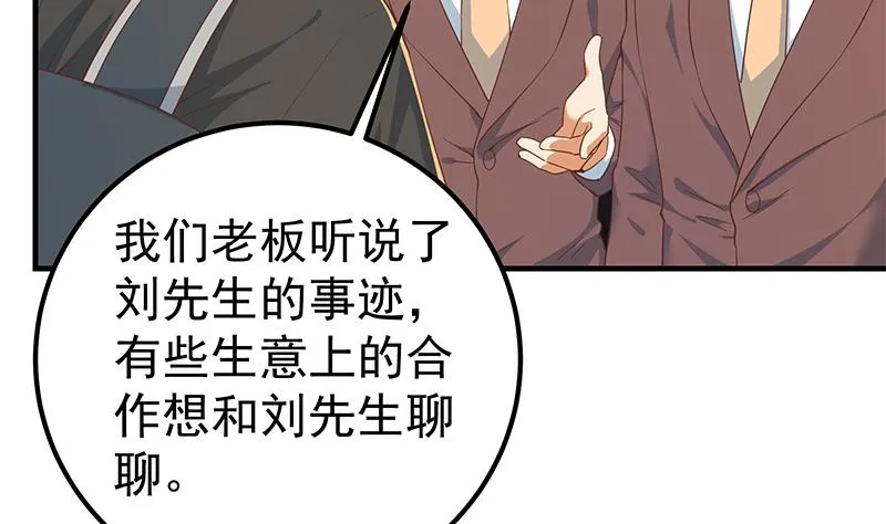 第二季 第318话 新的对手？ 第38页