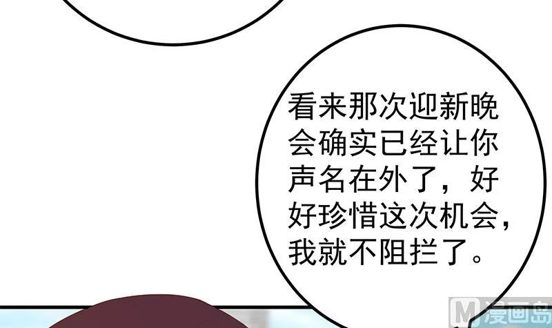 第二季 第318话 新的对手？ 第39页