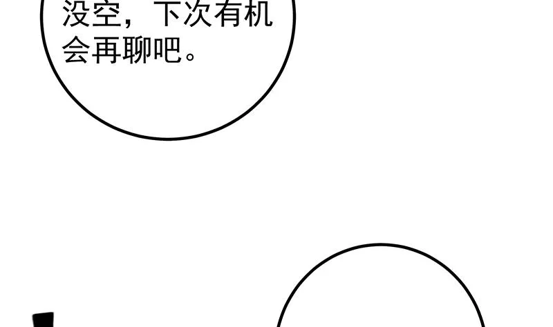 第二季 第318话 新的对手？ 第46页