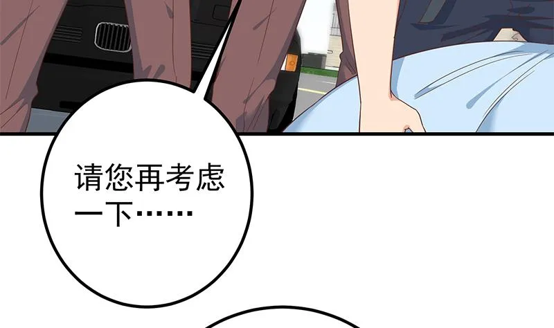 第二季 第318话 新的对手？ 第49页