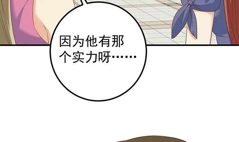 第二季 第318话 新的对手？ 第52页