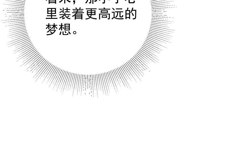 第二季 第318话 新的对手？ 第55页