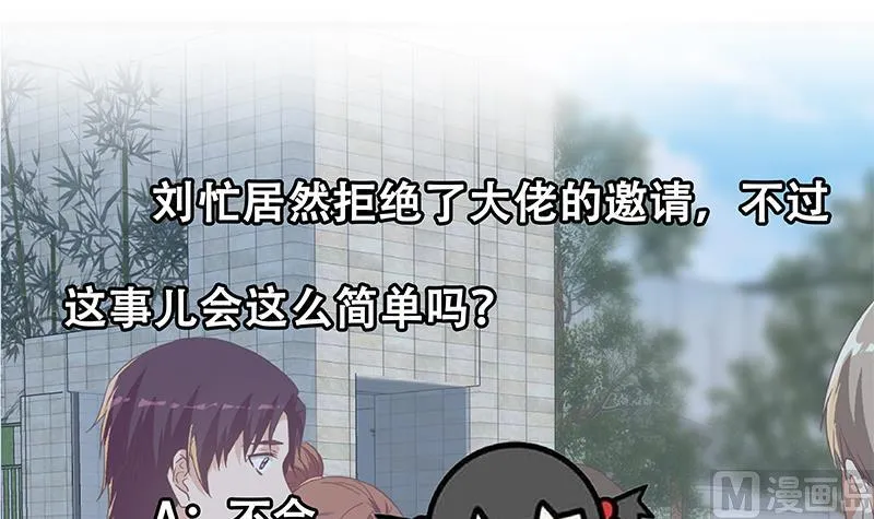 第二季 第318话 新的对手？ 第57页
