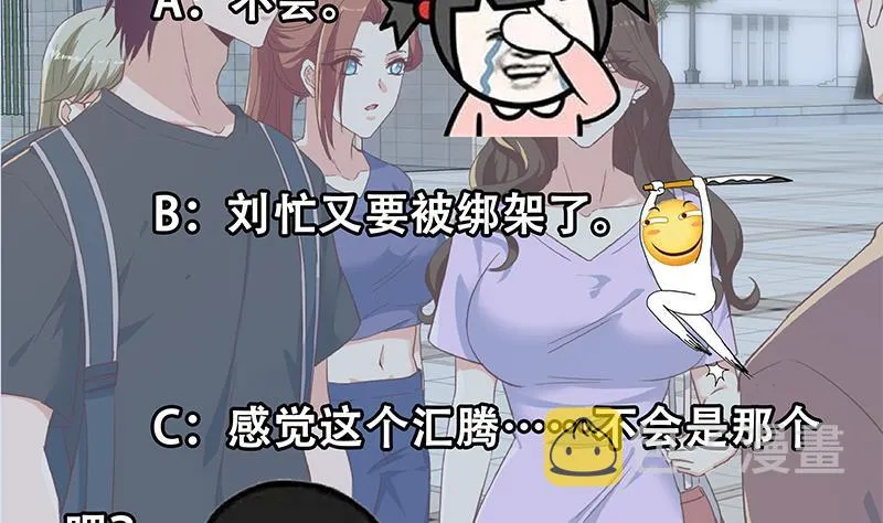 第二季 第318话 新的对手？ 第58页